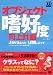 オブジェクト嗜好度向上計画 (DB SELECTION)