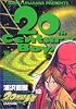 20世紀少年―本格科学冒険漫画 (12) (ビッグコミックス)