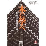 �؂Ɋw�ׁ\�@�����E��t���̔�