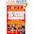 The Courier Air Travel Handbook: Learn How to Travel Worldwide for Next to Nothing (8th ed)