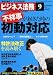 : ビジネス法務 2011年 09月号 [雑誌]