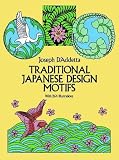 Traditional Japanese Design Motifs (Dover Pictorial Archive Series)