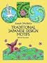 Traditional Japanese Design Motifs (Dover Pictorial Archive)