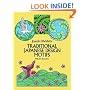 Traditional Japanese Design Motifs (Dover Pictorial Archive Series)