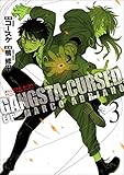 GANGSTA:CURSED.EP_MARCO ADRIANO 3巻