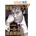 �����ƒm�肽���I�؍��s�u�h���}�@Vol.4�@�u�I�[���C���v�O���U