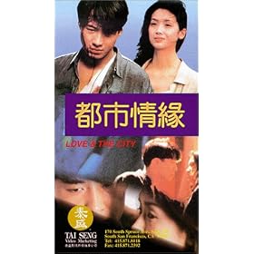 Love and the City [VHS]