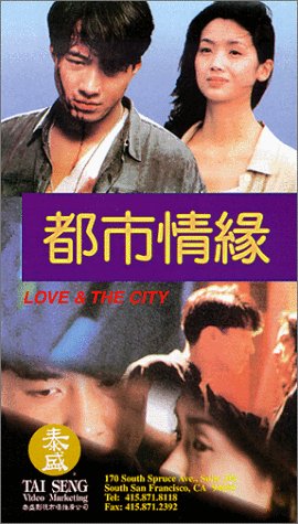 Cover image : (VHS) Du shi qing yuan [VHS] [Import]