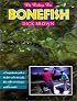 Fly Fishing for Bonefish