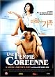 Une Femme Cor�enne