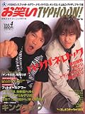 ���΂��^�C�t�[��JAPAN VOL.4 (4) (�G���^�[�u���C�����b�N)/