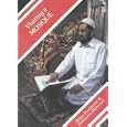 Visiting a Mosque P (Meeting Religious Groups) by R. Protheroe, R. Meherali, and Robin Protheroe