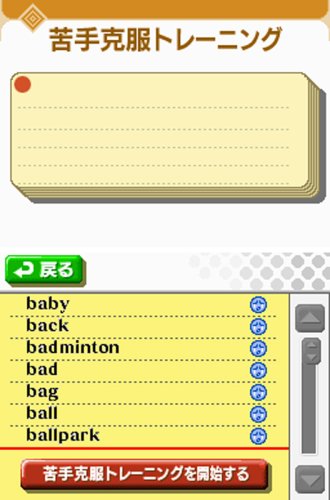 Cover image : ニューホライズン イングリッシュコース 2 DS