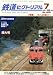 鉄道ピクトリアル 2008年 07月号 [雑誌]