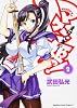 マケン姫っ!-MAKEN-KI!-2 (角川コミックス ドラゴンJr. 125-2)