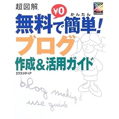 ���}�� �����ŊȒP!�u���O�쐬&���p�K�C�h (���}���V���[�Y)