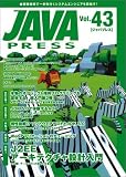 JAVA PRESS Vol.43