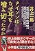 タイソンはなぜ耳を噛み切ったのか (小学館文庫)