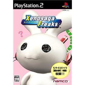 ゼノサーガ　フリークス