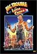 Big Trouble in Little China (Widescreen/Full Screen)