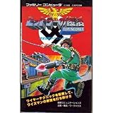 ヒットラーの復活完全攻略テクニックブック