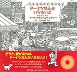書評 ドーナツなんかいらないよ by secretagent969