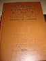 Biblical Greek Study book for Russian Students of the New Testament / Bible / Ucsevnik Gecseskovo Yazika Novogo Zaveta