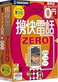 �g���d�bZERO FOMA/softbank 3G�p(�������t���^�X�����p�b�P�[�W��)