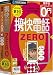 <STRONG>携快電話ZERO</STRONG> <STRONG>FOMA/softbank</STRONG> <STRONG>3G用(説明扉付厚型スリムパッケージ版)</STRONG>