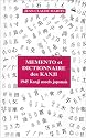 M&eacute;mento et dictionnaire des kanji : 1945 kanji usuels japonais