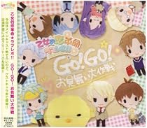 乙女的恋革命★ラブレボ!!GO!GO!お見舞い大作戦