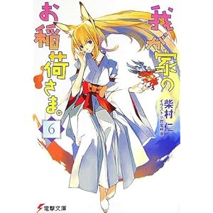 �䂪�Ƃ̂���ׂ��܁B�q6�r (�d������)