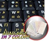CHINESE KEYBOARD STICKERS WITH YELLOW LETTERING ON TRANSPARENT BACKGROUND