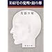 ���l�����ł͂��肦�Ȃ�MY FAVORIT BOOKS