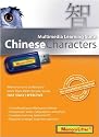 Multimedia Learning Suite Chinese Characters Memory Lifter (Chinese Edition)