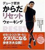 �f���[�N�X�Ƃ��炾���Z�b�g�E�H�[�L���O�\��������������ƕς��邾���ŁA�݂�݂錳�C���߂��Ă���!