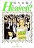 Heaven?―ご苦楽レストラン (5) (Big spirits comics special)