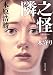 木原 浩勝 -