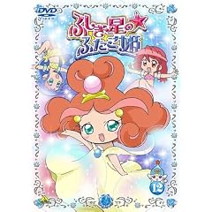ふしぎ星の☆ふたご姫 12