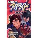 Scryed Animation Book (Sukuraido Anime Book) (in Japanese)