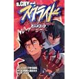 Scryed Animation Book (Sukuraido Anime Book) (in Japanese) by 