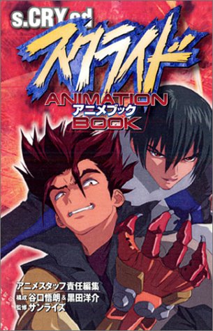 scryed: Image&Wallpaper[Comics]