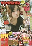 ヤングガンガン 2015年 12/18 号 [雑誌]
