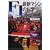 F1�ŐV�}�V���̉Ȋw