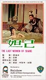 Last Woman of Shang Last Woman of Shang