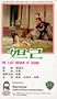 Last Woman of Shang [VHS]
