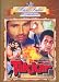 Takkar Name (Bollywood Movie / Indian Cinema / Hindi Film / SunilShetty / Sonali Bendre / DVD)