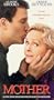 Mother [VHS]