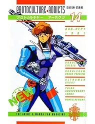 Book: Protoculture Addicts - The Anime & Manga Magazine #14: Bubblegum Crisis (Aug/Sept 1991) - IANVS