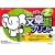 ���炷�炩���镶�͏p�v�����g (���w2�N��)